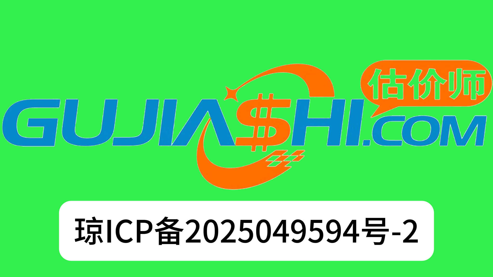 估价师gujiashi.com